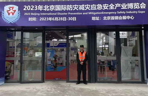 米乐科技参加2023北京国际应急指挥与调度技术设备展览会